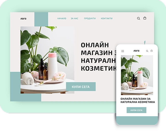 Онлайн магазин с адаптивен дизайн за натурална козметика – DEMA уеб разработка и дигитален маркетинг Респонсив уеб дизайн за онлайн магазин за натурална козметика – изработка на сайт от DEMA
