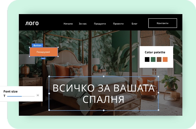 Пример за SEO оптимизирана начална страница – уеб дизайн от DEMA SEO оптимизиран уеб дизайн за интериорен уебсайт – DEMA дигитален маркетинг и SEO услуги