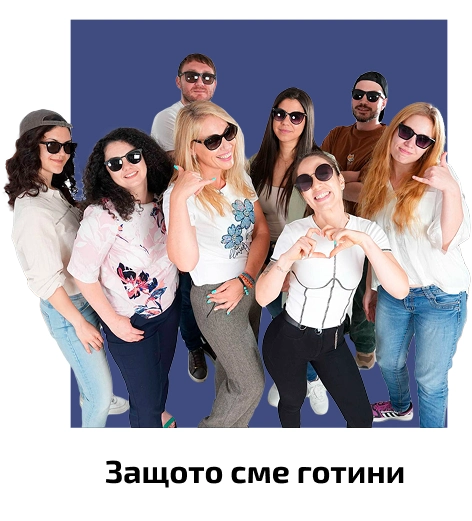 Запознай се с готиния екип на DEMA – експерти в SEO, уеб дизайн и дигитален маркетинг Екипът на DEMA – креативна агенция за дигитален маркетинг с фокус върху SEO услуги и уеб разработка